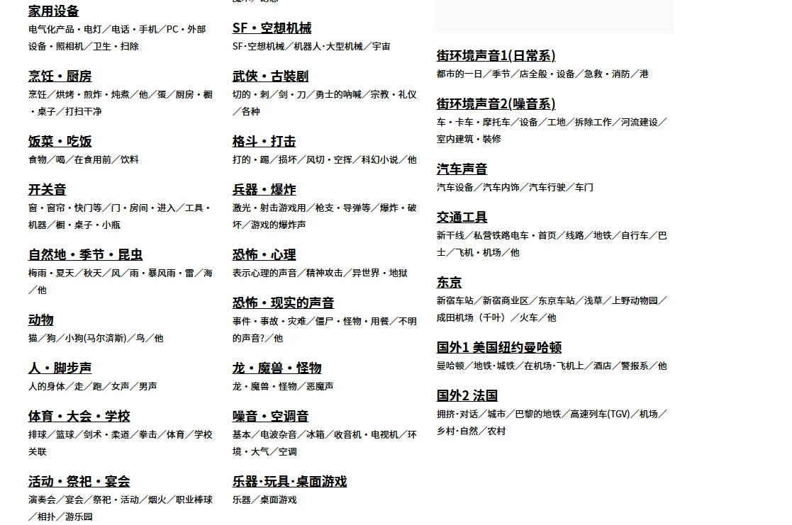 免费下载音效(图1)