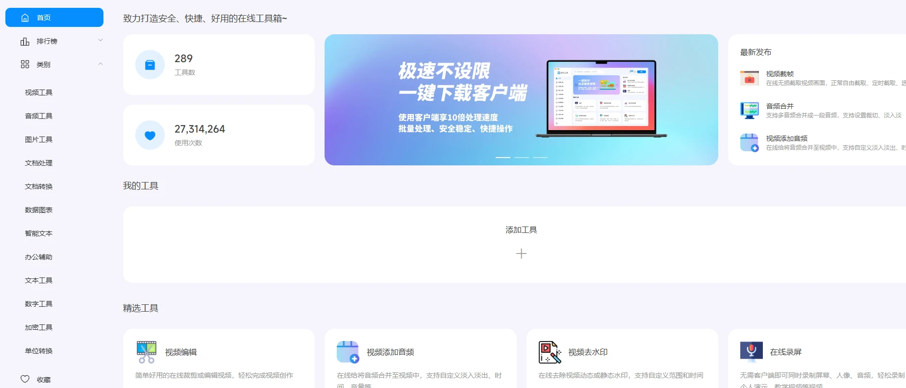 67tool(图1)