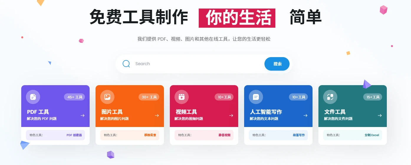 TinyWow(图1)