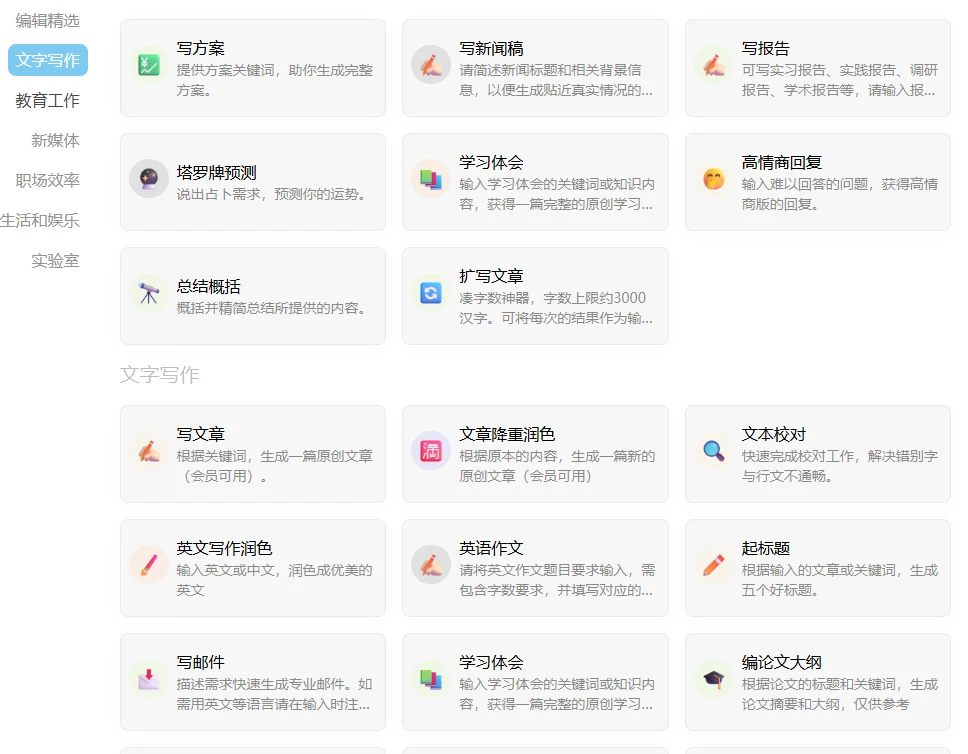 AI帮个忙(图1)