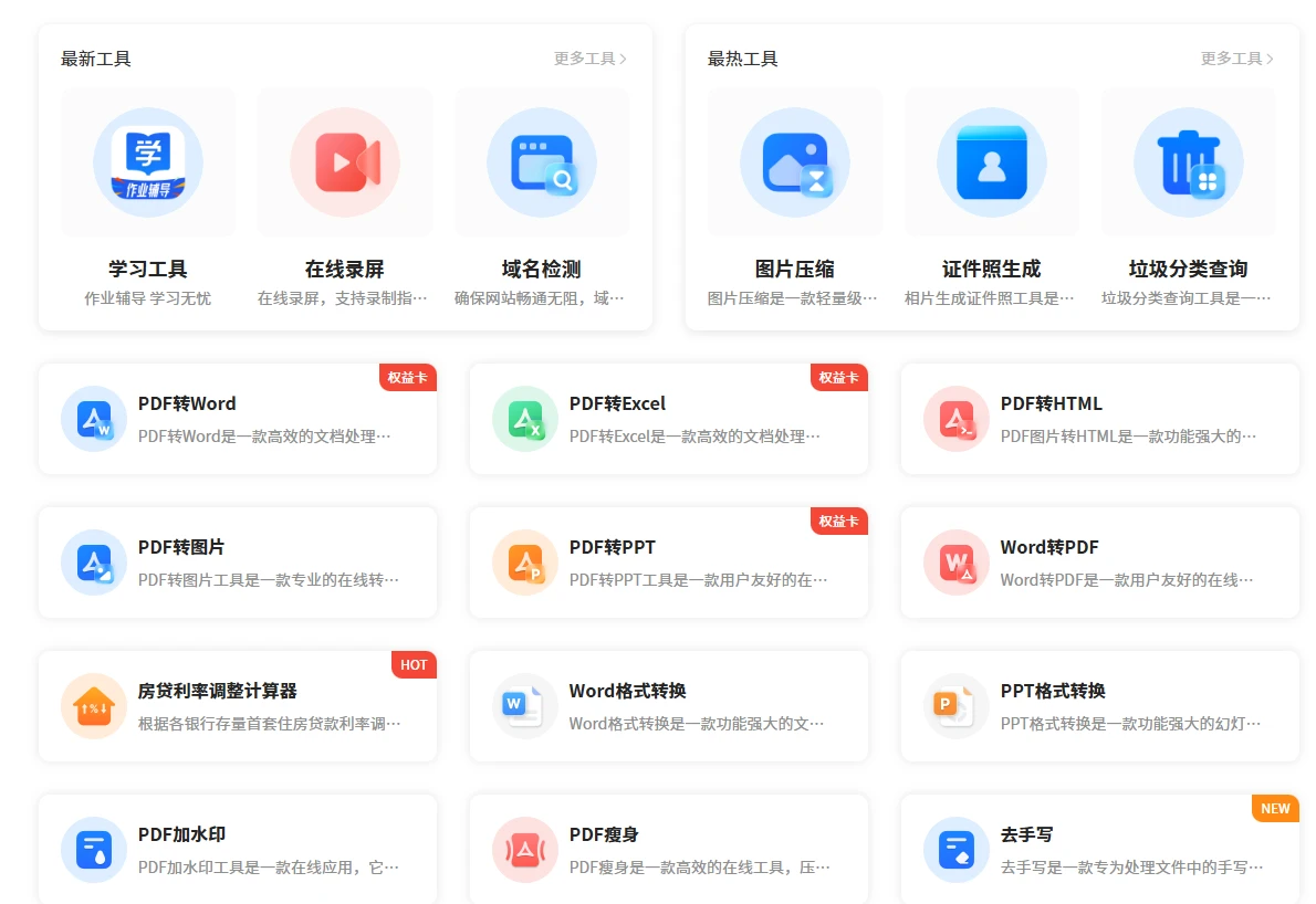 帮小忙(图1)