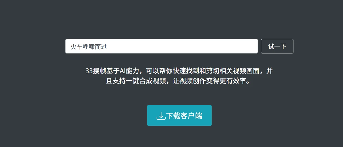 33搜帧(图1)