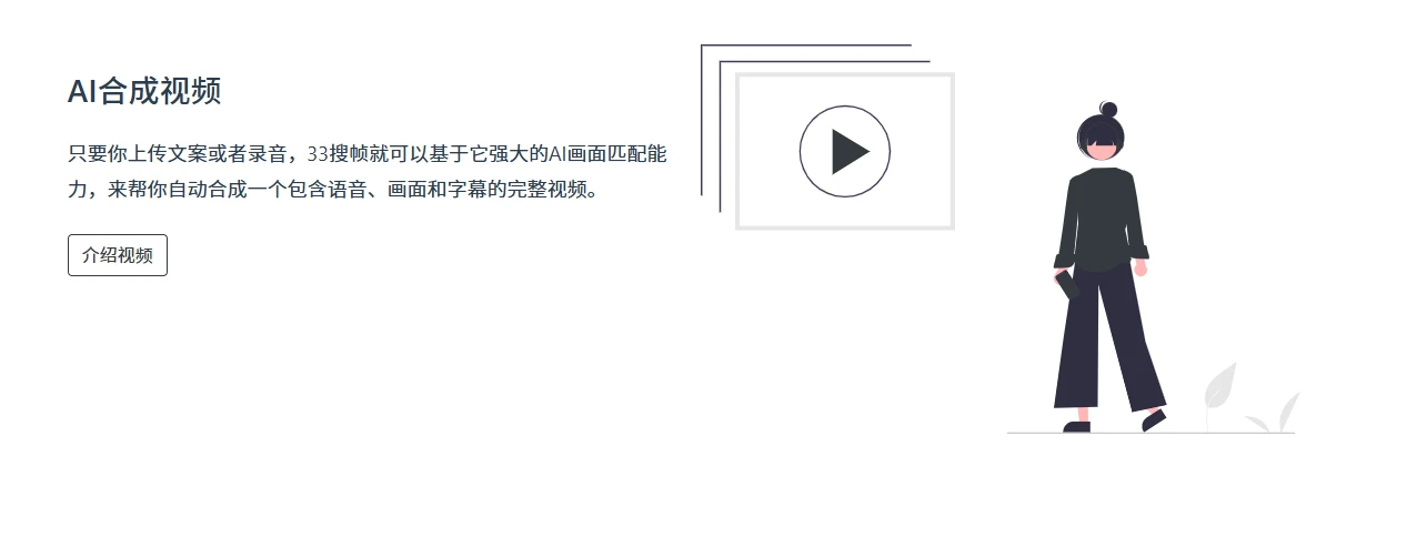 33搜帧(图3)