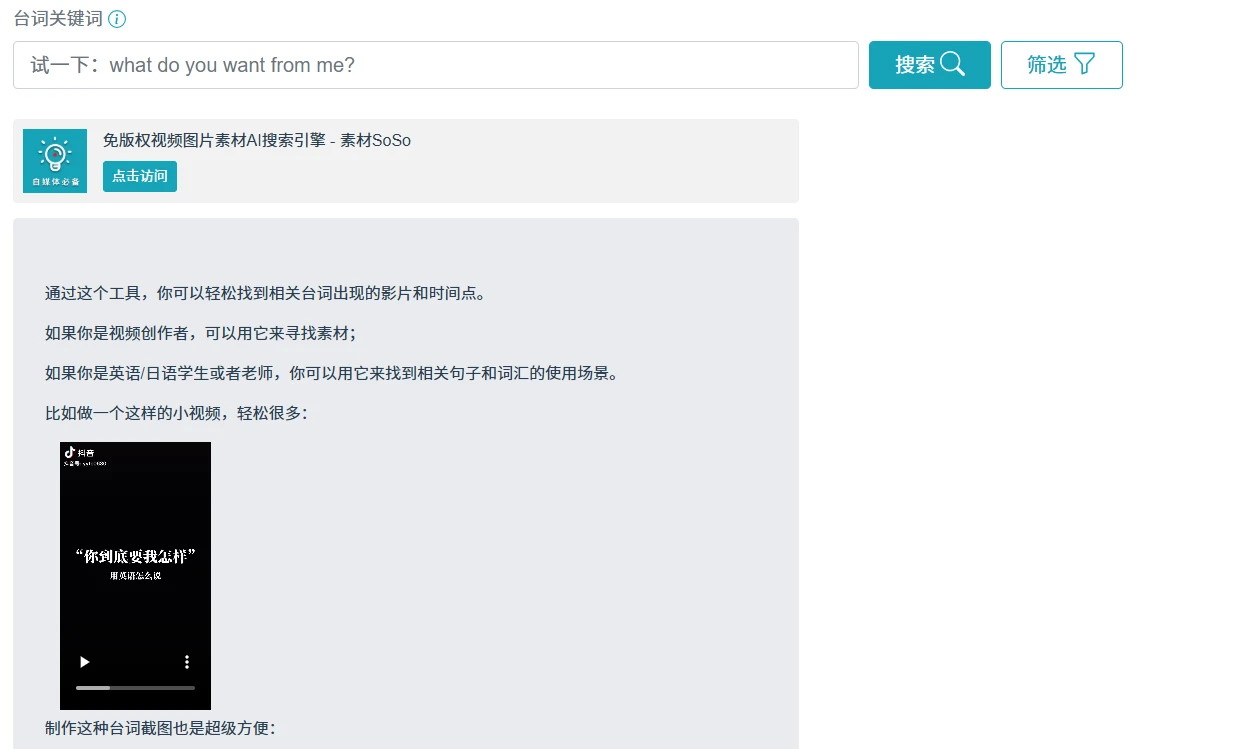33台词(图1)