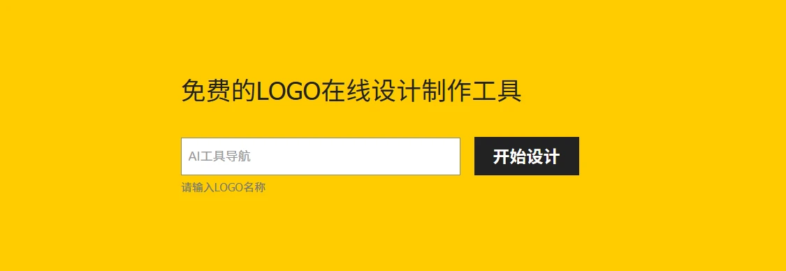 U钙免费logo在线制作(图1)