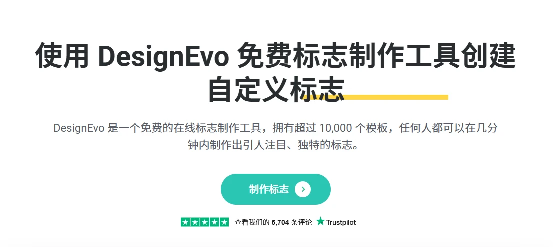 DesignEvo(图1)