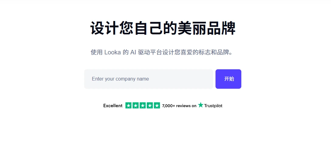 Looka(图1)