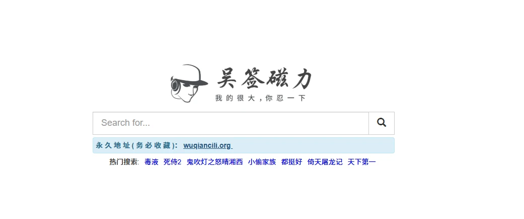 吴签磁力(图1)