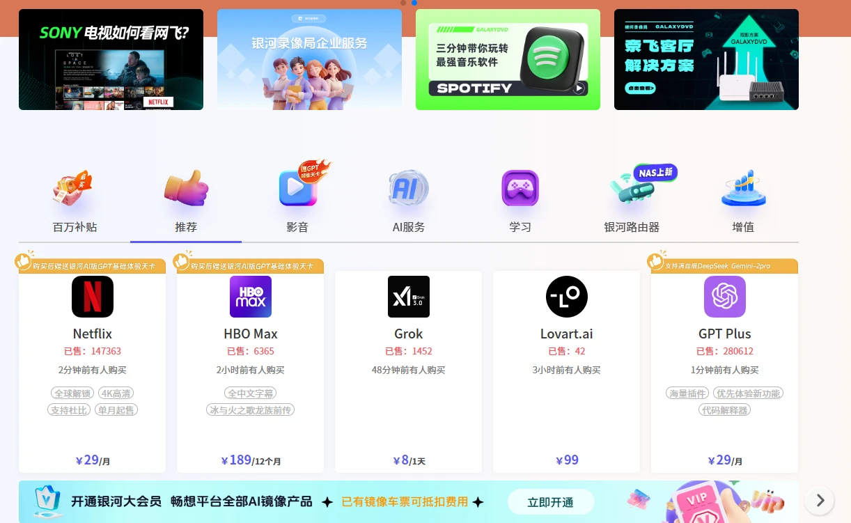 银河录像局(图1)