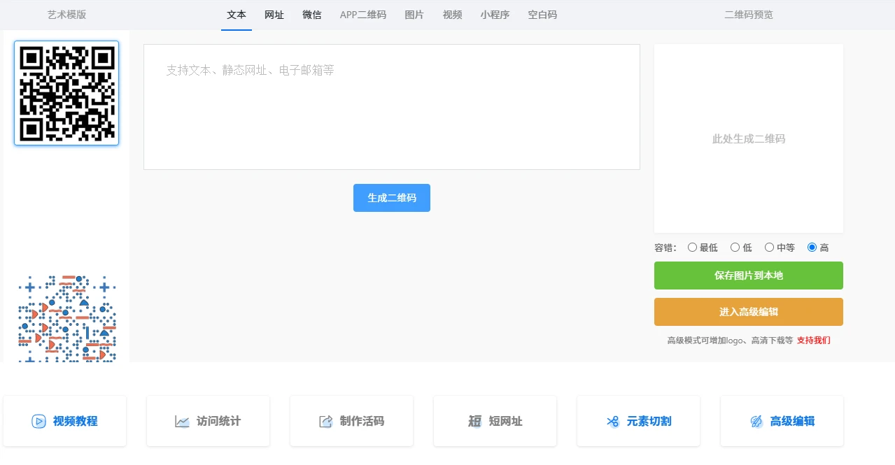 二维码梦工厂(图1)