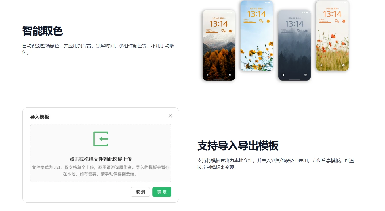壁纸样机生成器(图3)