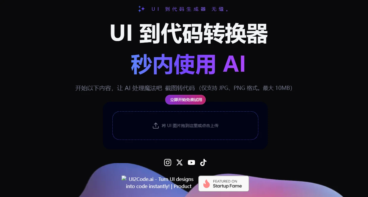 UI2CODE(图1)