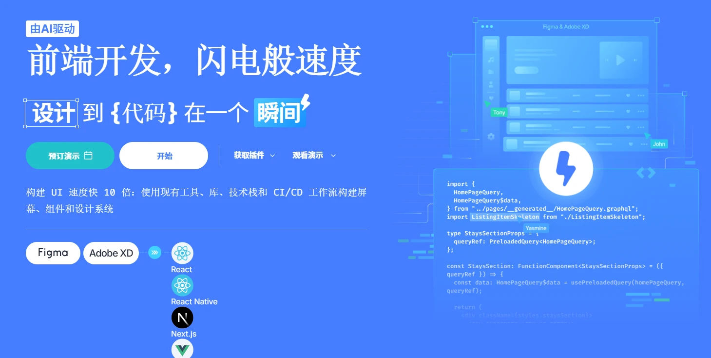 Locofy.ai (图1)