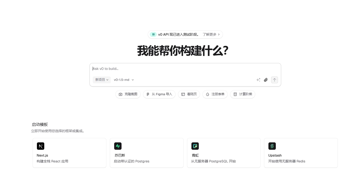 vo.dev(图1)