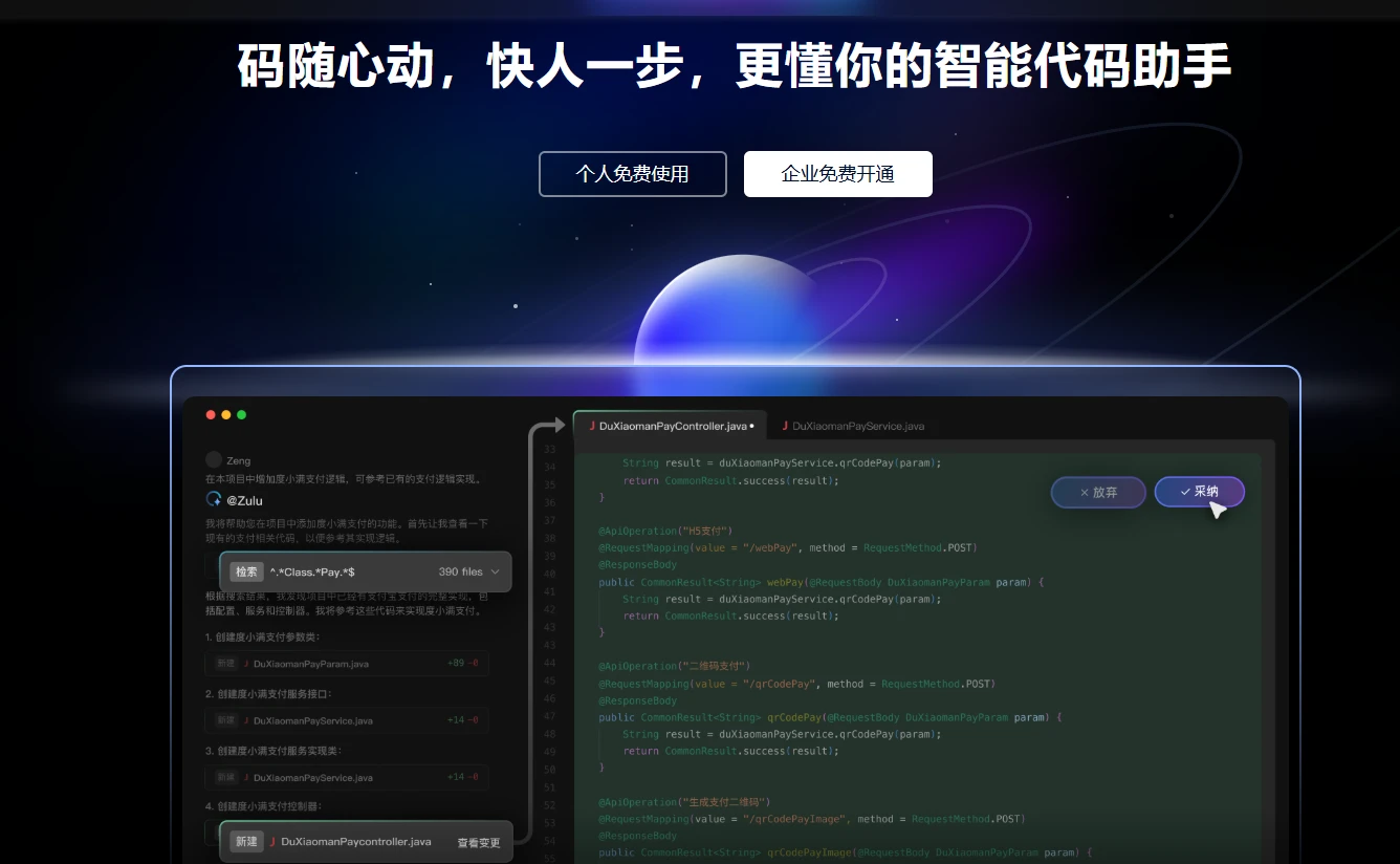 文心快码(图1)