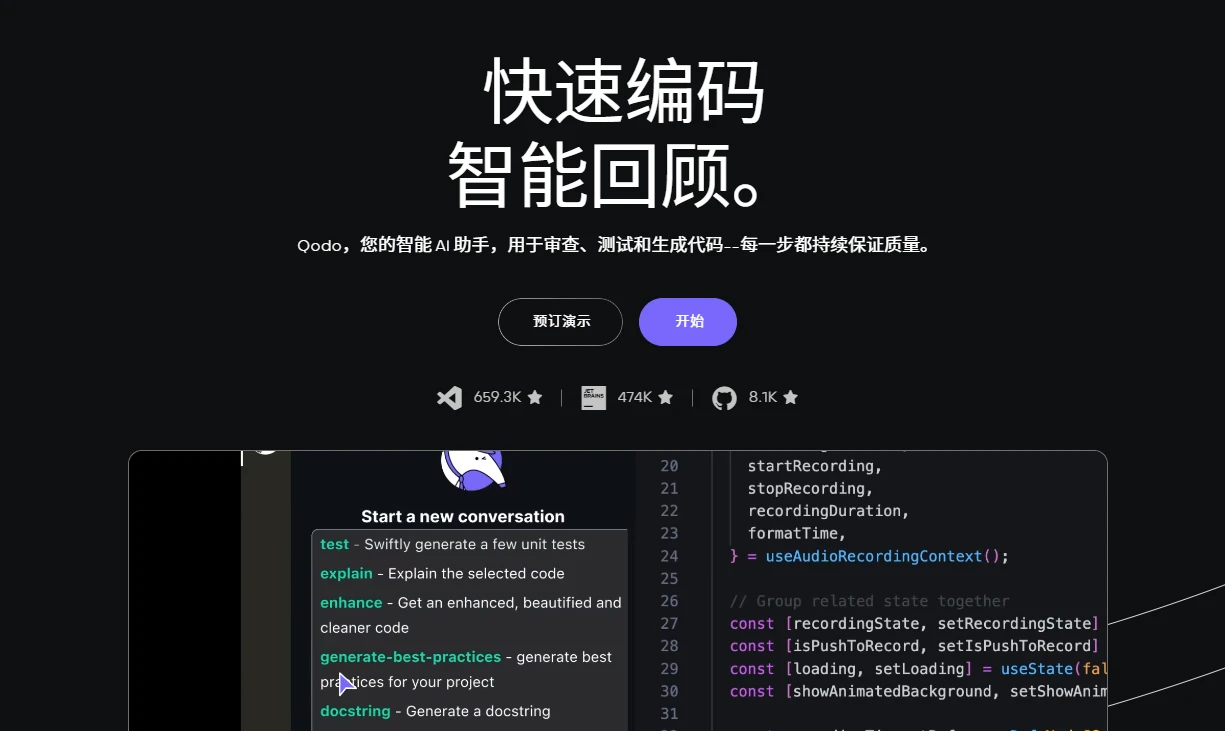 Qodo(图1)