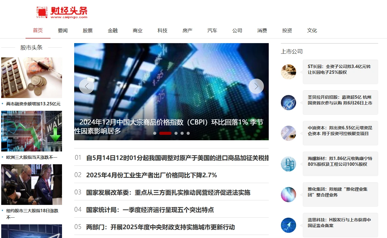 财经头条(图1) 财经头条(图1)
