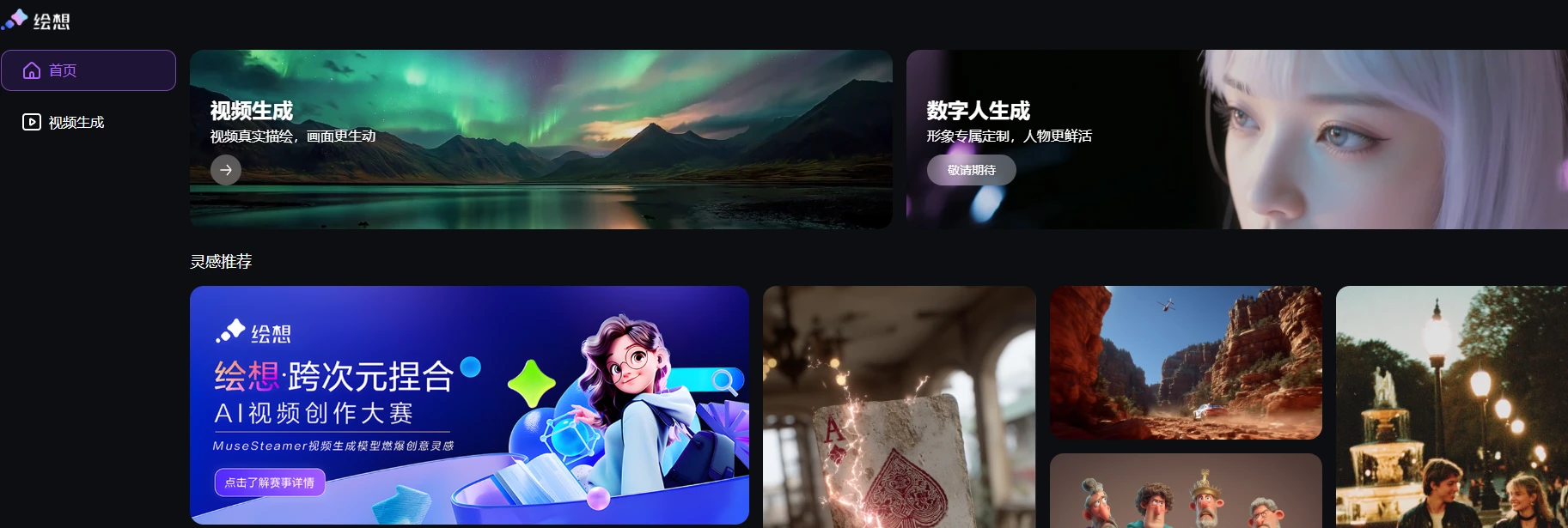 百度绘想(图1)