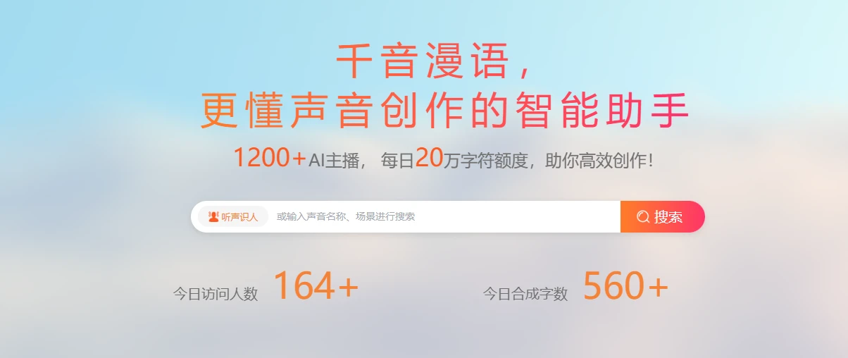 千音漫语(图1)